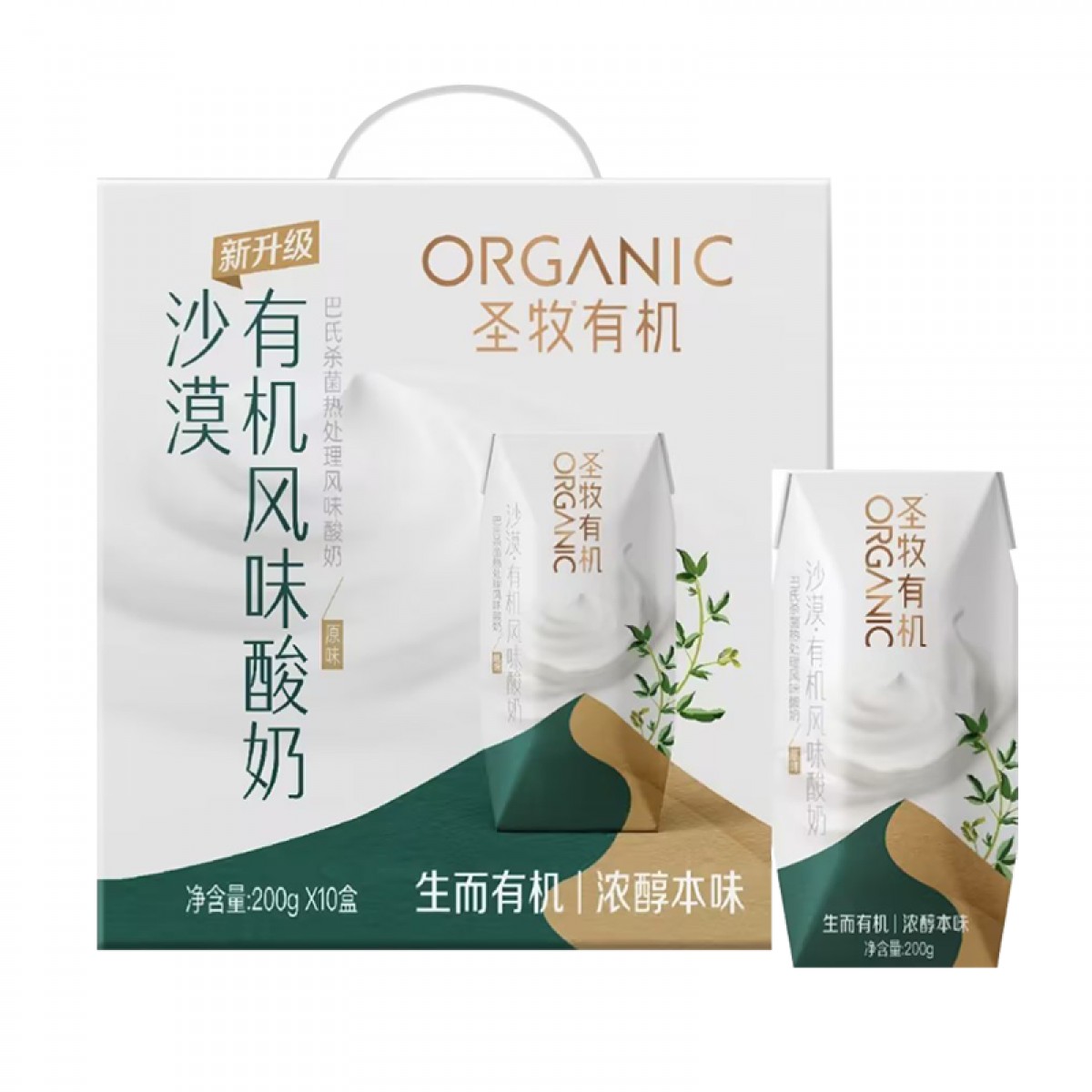 圣牧 有机常温风味酸牛奶 200g*10盒/整箱 送礼佳品