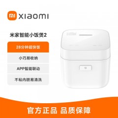 小米米家迷你电饭煲家用多功能小型电饭锅1—2人食