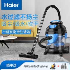 海尔(Haier)桶式吸尘器家用水过滤干湿两用强大吸力吸尘器洗车店专用大功率吸尘机HZ-T5155B PULS