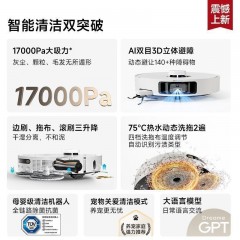 追觅扫地机器人S30 Pro UItra 增强版 水箱版 扫拖一体全自动集尘 拖地机器人吸尘器