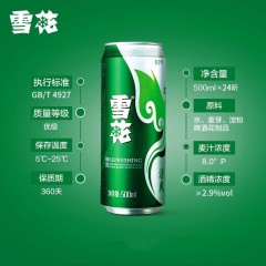 雪花(SNOW)啤酒 口感清爽自饮佳品 500ml*24罐 清爽