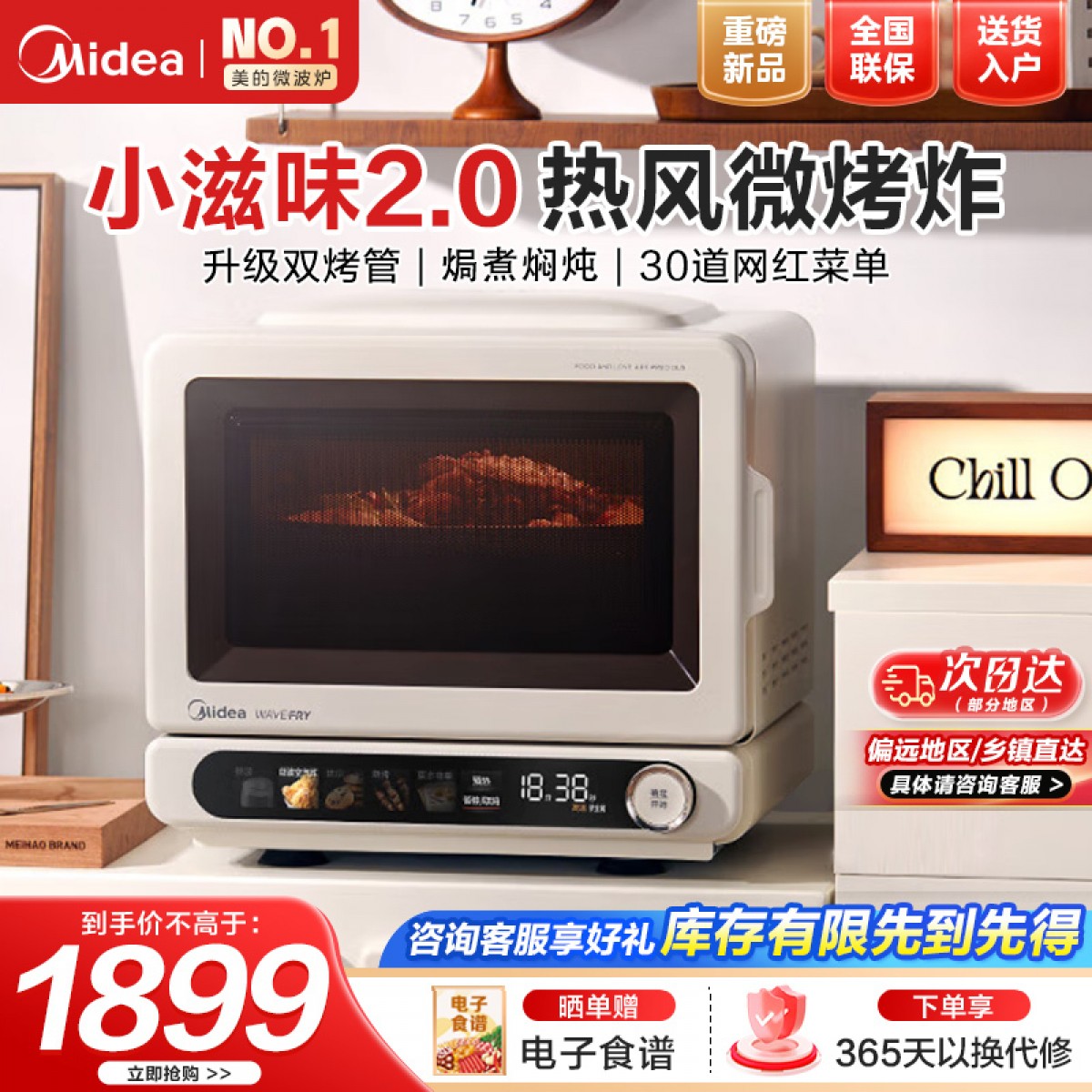 美的(Midea)小滋味2.0微烤炸一体机彩膜触控变频平板顶部烤管热风高颜值微波炉电烤箱空气炸一体F15